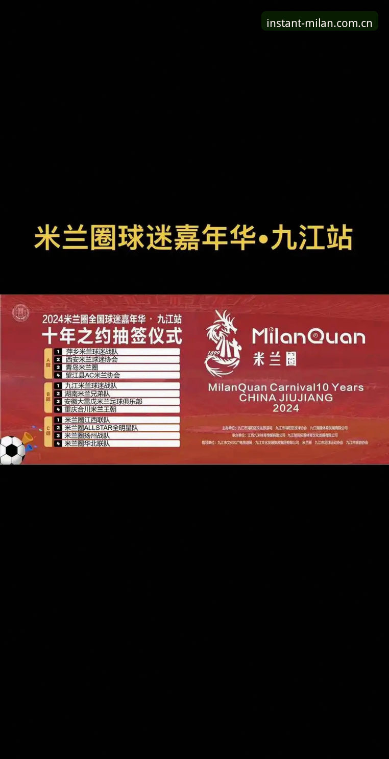 米兰官网赛事数据 一个老球迷的米兰官网赛事数据使用心得,这些细节你可能忽略了
